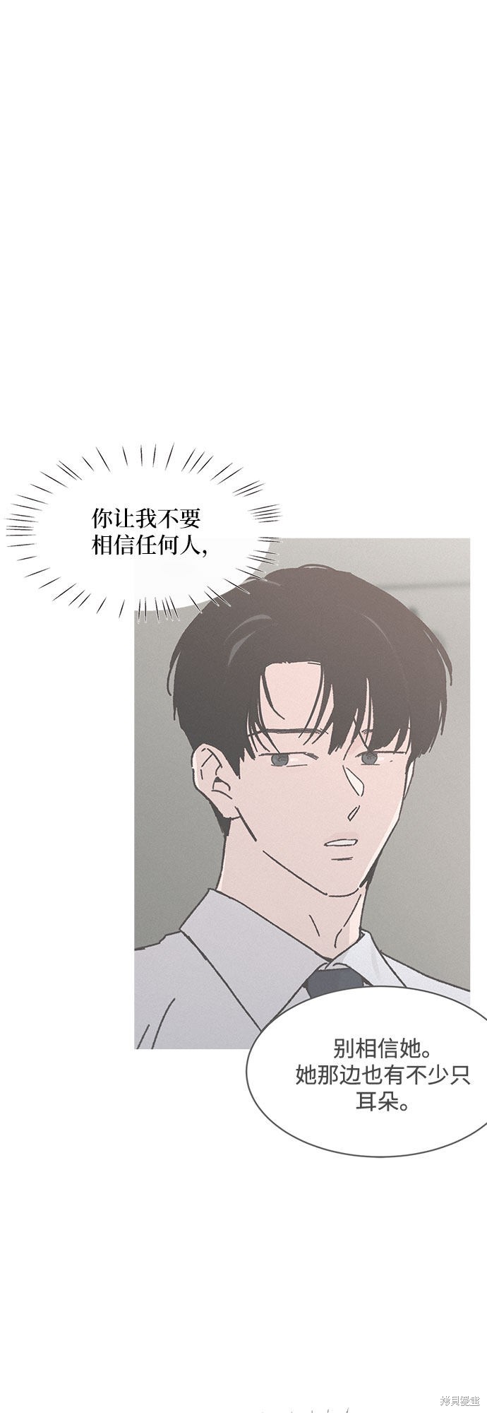 《KISS女王》漫画最新章节第25话免费下拉式在线观看章节第【54】张图片