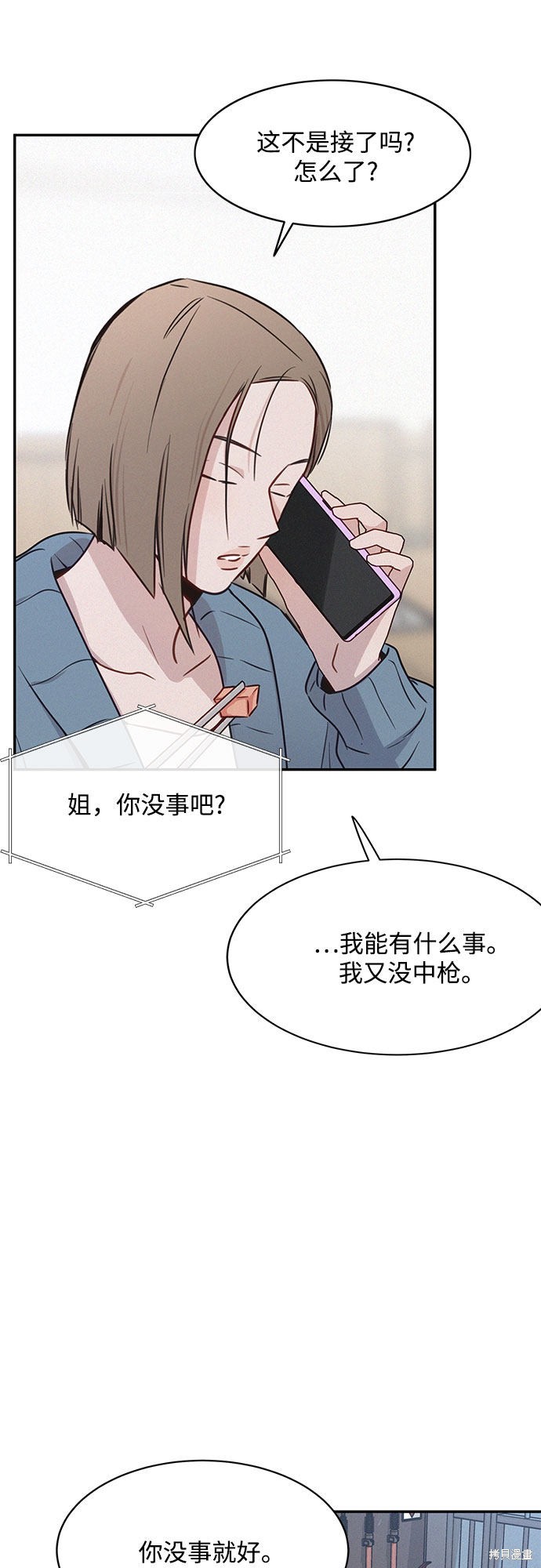 《KISS女王》漫画最新章节第26话免费下拉式在线观看章节第【16】张图片