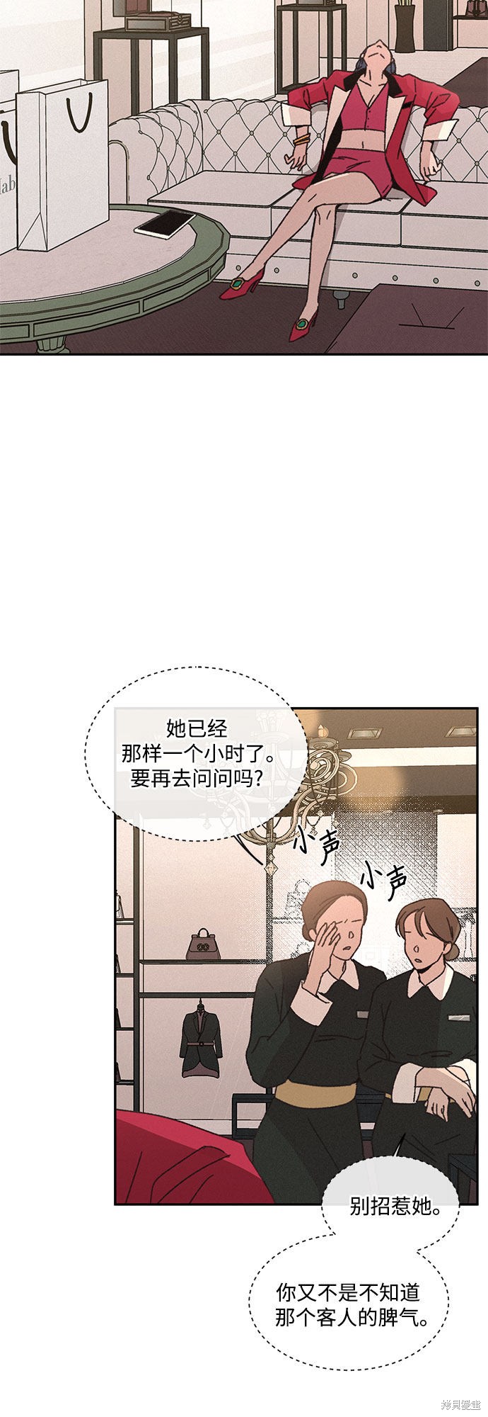 《KISS女王》漫画最新章节第12话免费下拉式在线观看章节第【14】张图片