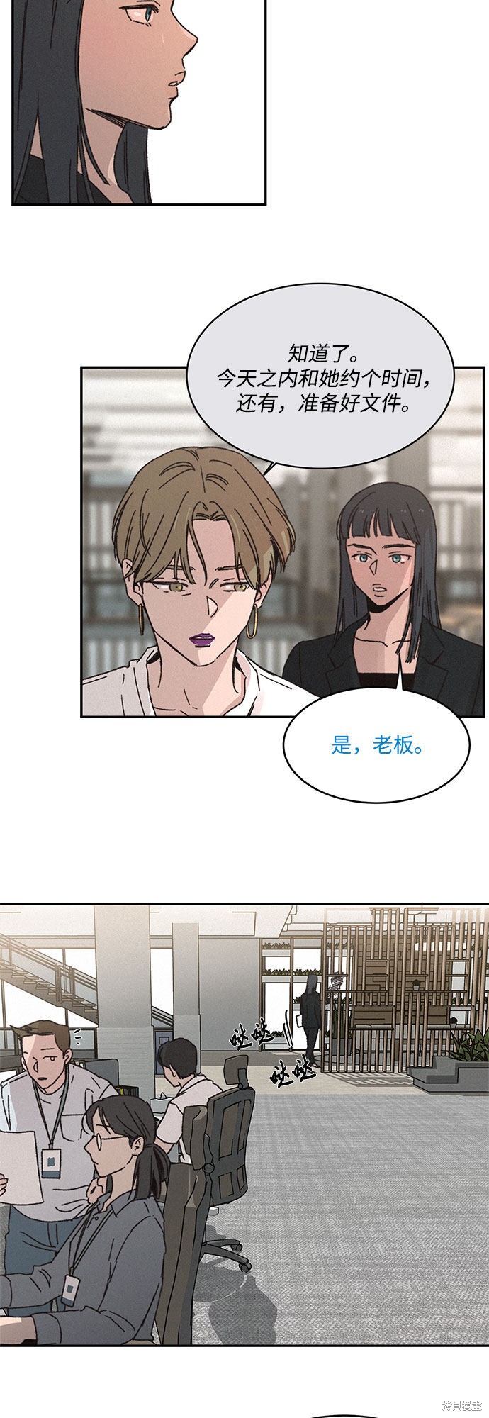 《KISS女王》漫画最新章节第3话免费下拉式在线观看章节第【18】张图片