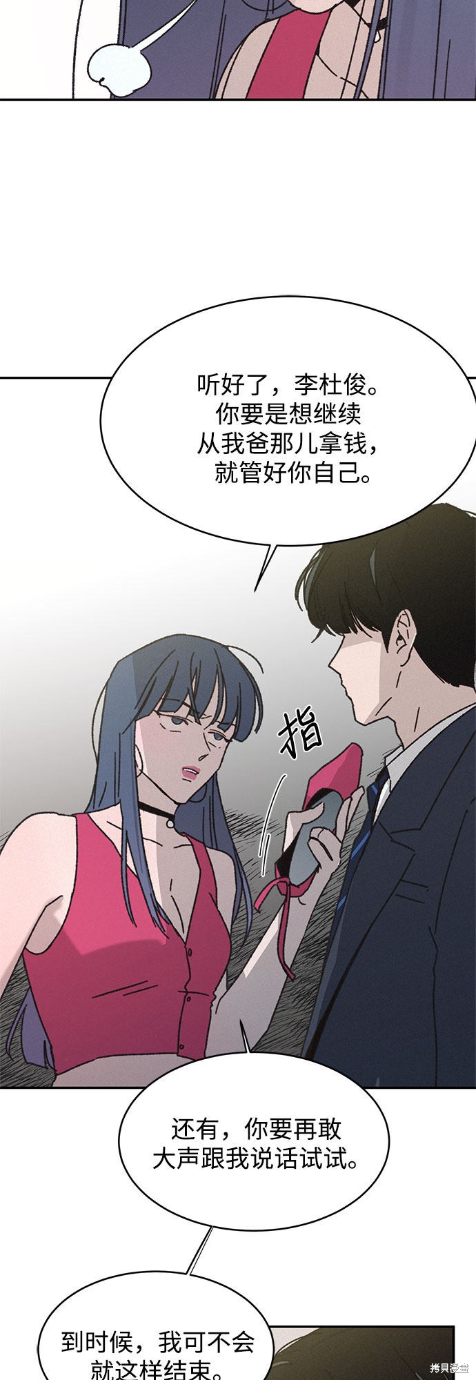 《KISS女王》漫画最新章节第11话免费下拉式在线观看章节第【35】张图片