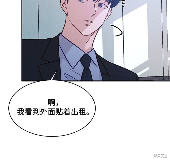 《KISS女王》漫画最新章节第32话免费下拉式在线观看章节第【50】张图片