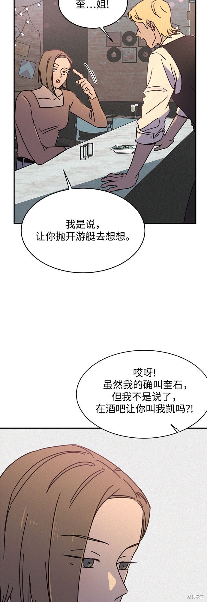 《KISS女王》漫画最新章节第16话免费下拉式在线观看章节第【10】张图片