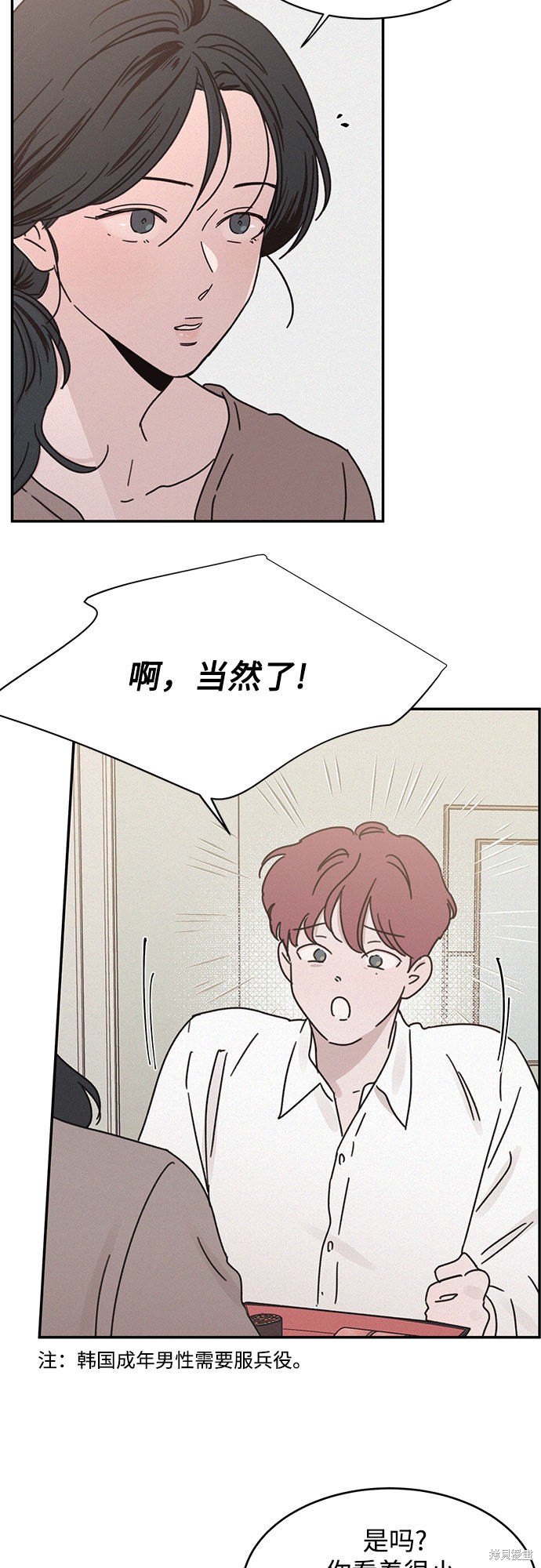 《KISS女王》漫画最新章节第15话免费下拉式在线观看章节第【22】张图片