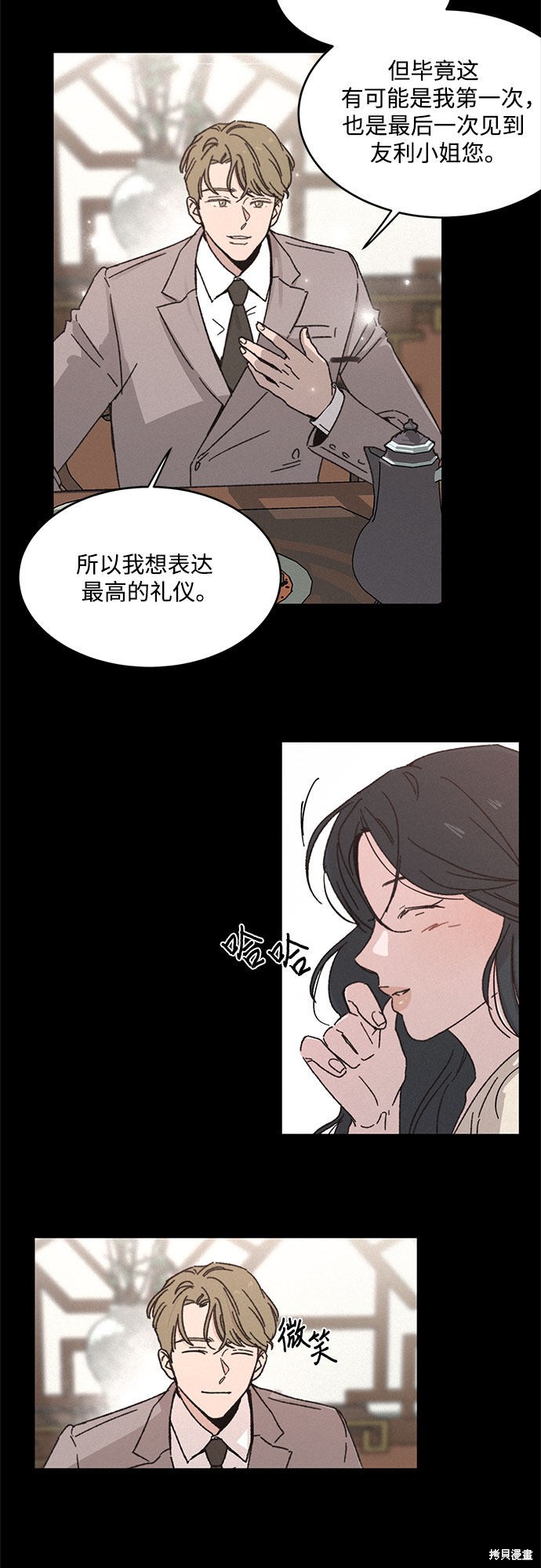 《KISS女王》漫画最新章节第3话免费下拉式在线观看章节第【27】张图片