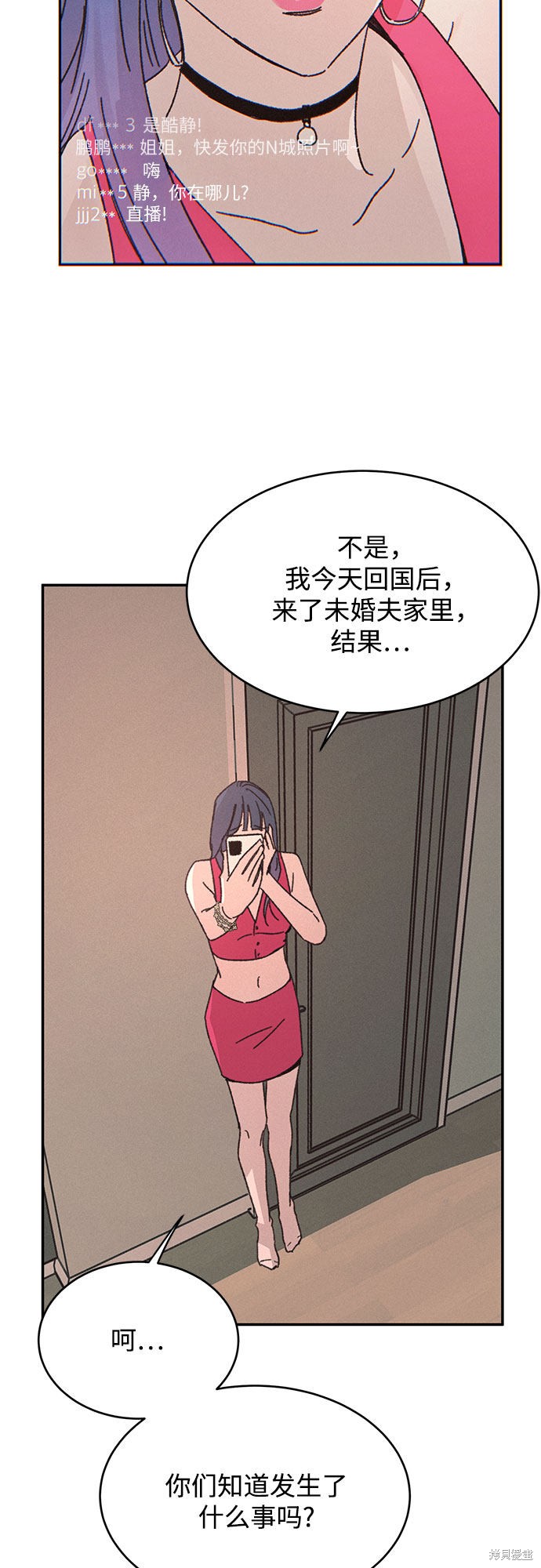 《KISS女王》漫画最新章节第11话免费下拉式在线观看章节第【15】张图片