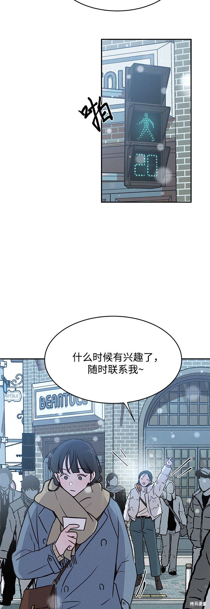 《KISS女王》漫画最新章节第21话免费下拉式在线观看章节第【39】张图片