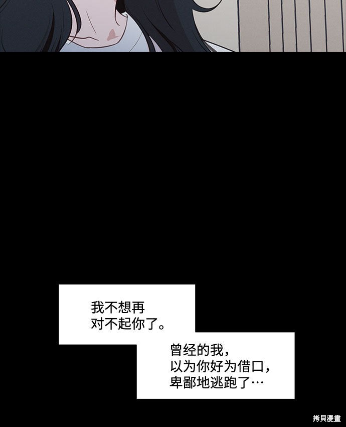 《KISS女王》漫画最新章节第34话免费下拉式在线观看章节第【8】张图片