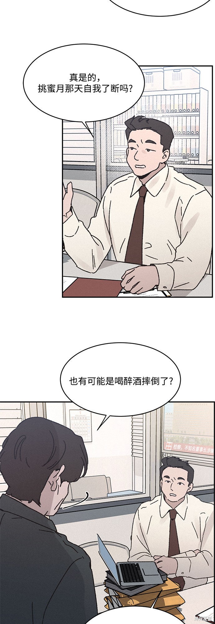 《KISS女王》漫画最新章节第8话免费下拉式在线观看章节第【34】张图片