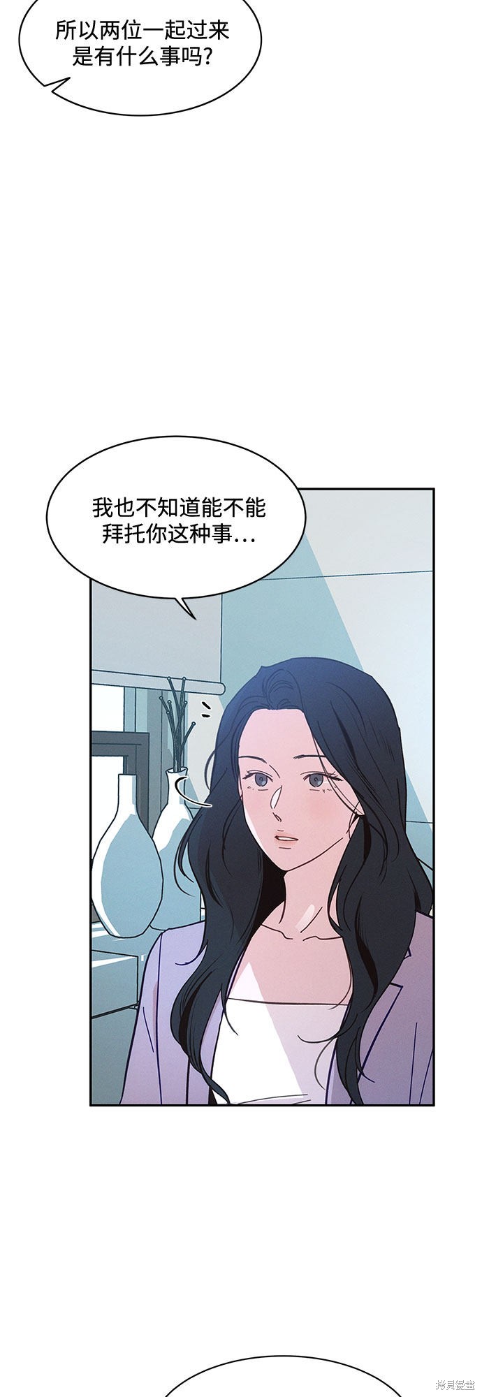 《KISS女王》漫画最新章节第34话免费下拉式在线观看章节第【36】张图片