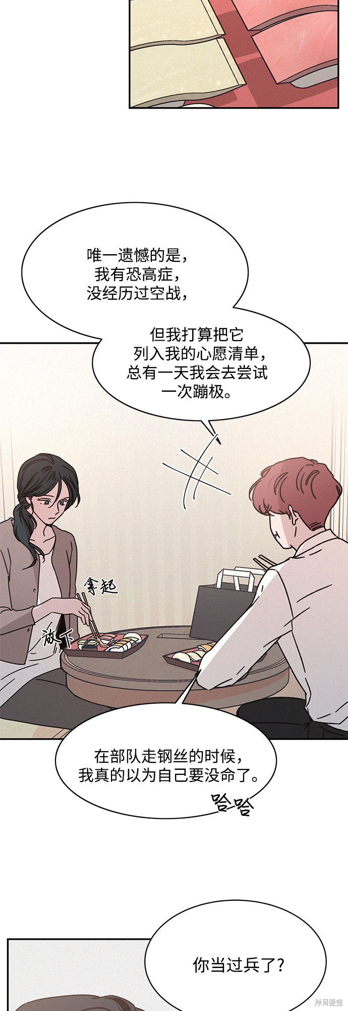 《KISS女王》漫画最新章节第15话免费下拉式在线观看章节第【21】张图片