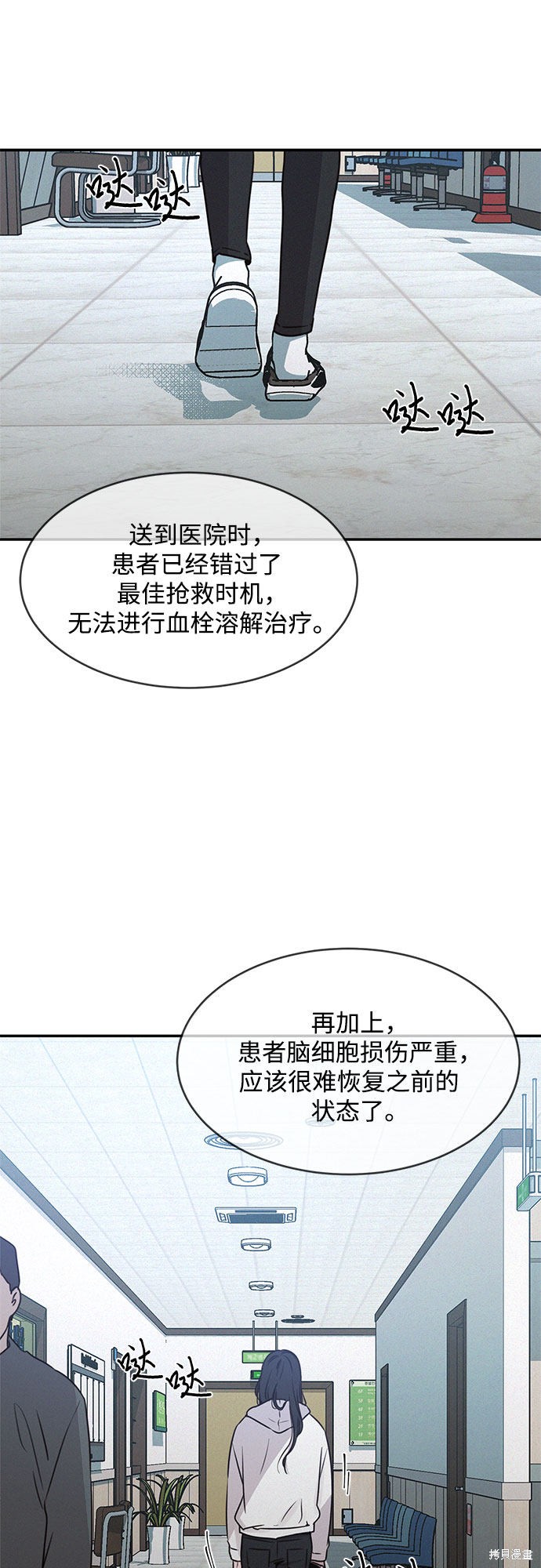 《KISS女王》漫画最新章节第23话免费下拉式在线观看章节第【8】张图片