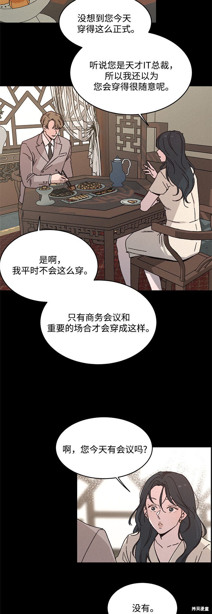 《KISS女王》漫画最新章节第3话免费下拉式在线观看章节第【26】张图片