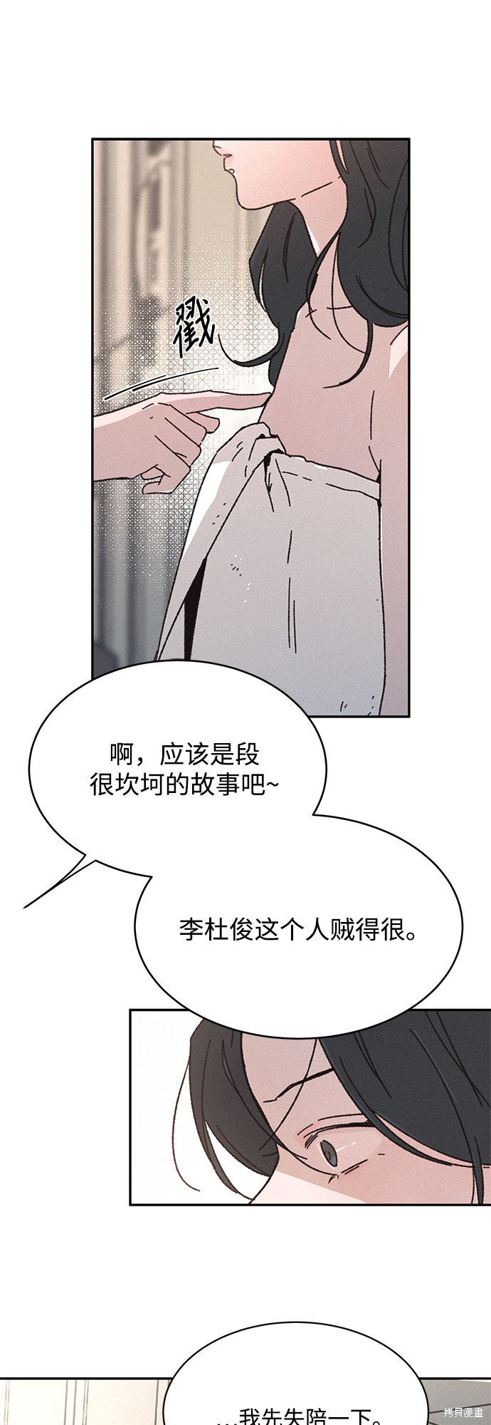 《KISS女王》漫画最新章节第10话免费下拉式在线观看章节第【5】张图片