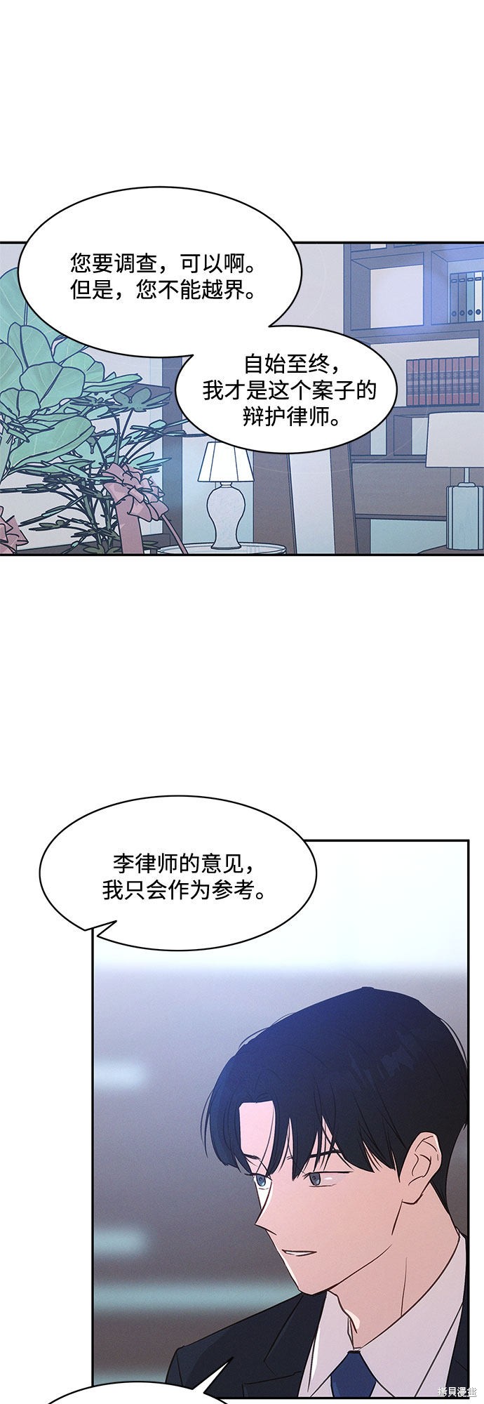 《KISS女王》漫画最新章节第34话免费下拉式在线观看章节第【54】张图片