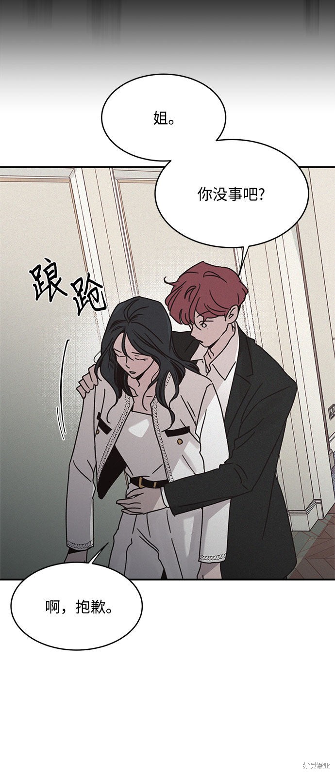 《KISS女王》漫画最新章节第16话免费下拉式在线观看章节第【51】张图片