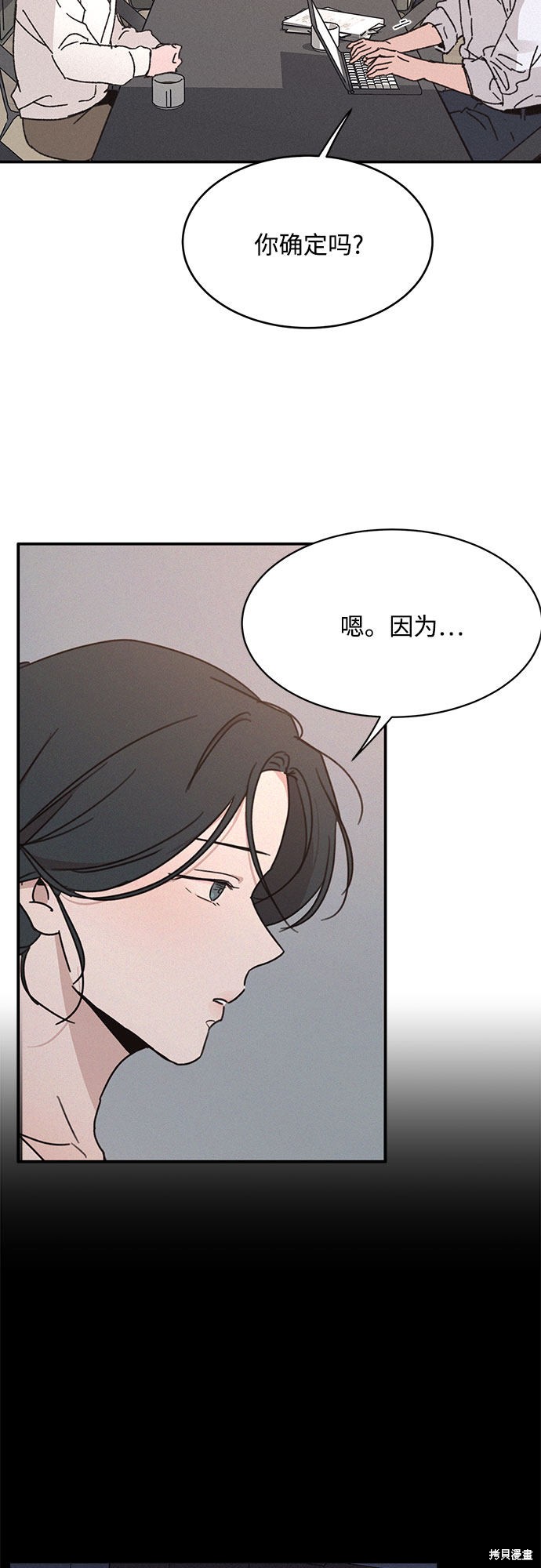 《KISS女王》漫画最新章节第8话免费下拉式在线观看章节第【41】张图片