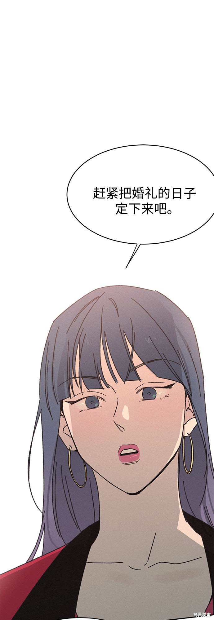 《KISS女王》漫画最新章节第12话免费下拉式在线观看章节第【41】张图片