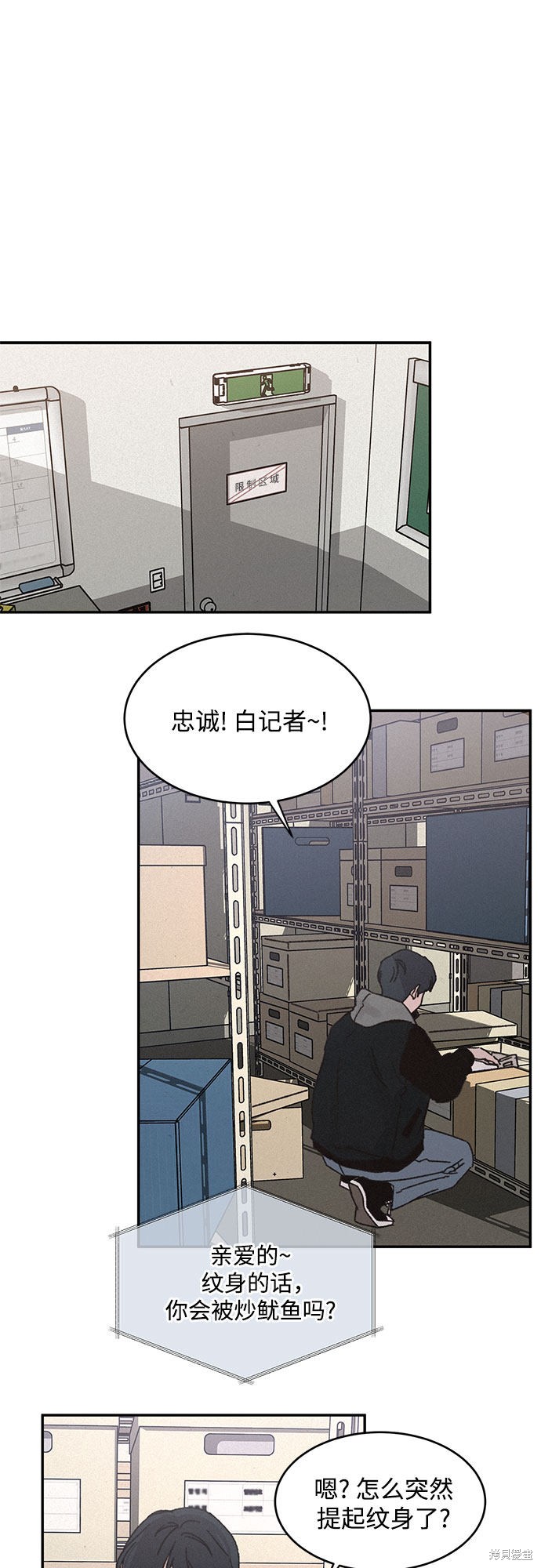 《KISS女王》漫画最新章节第7话免费下拉式在线观看章节第【29】张图片