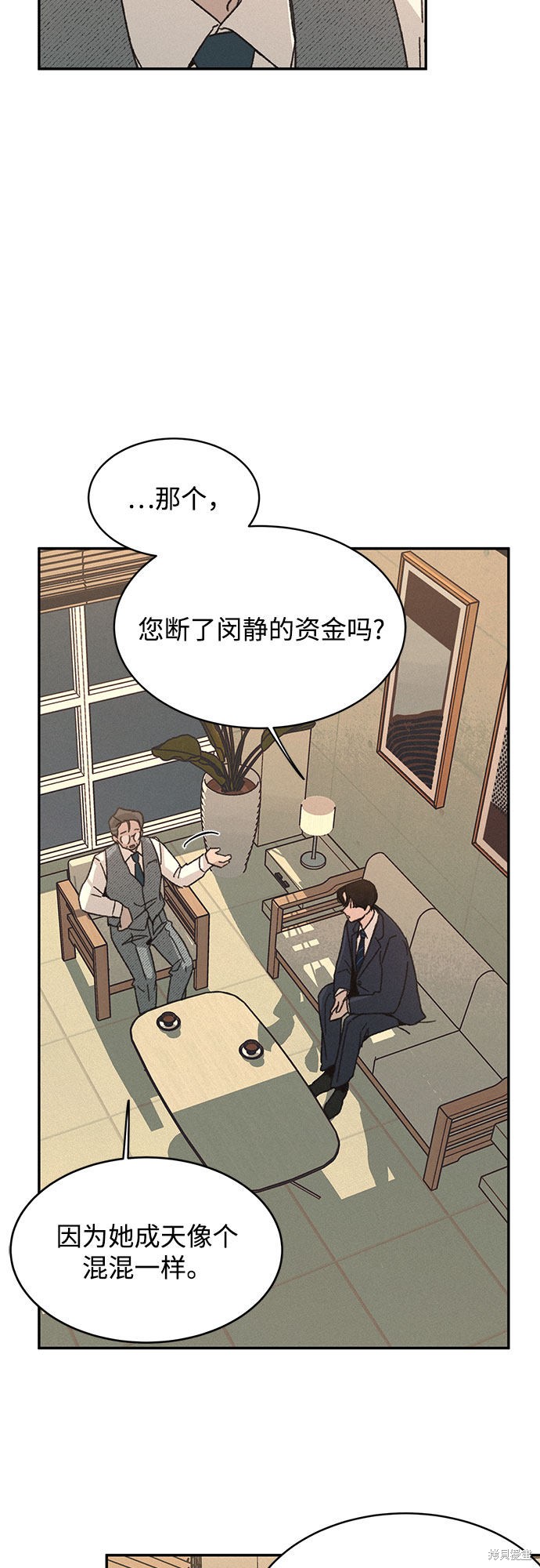 《KISS女王》漫画最新章节第12话免费下拉式在线观看章节第【35】张图片