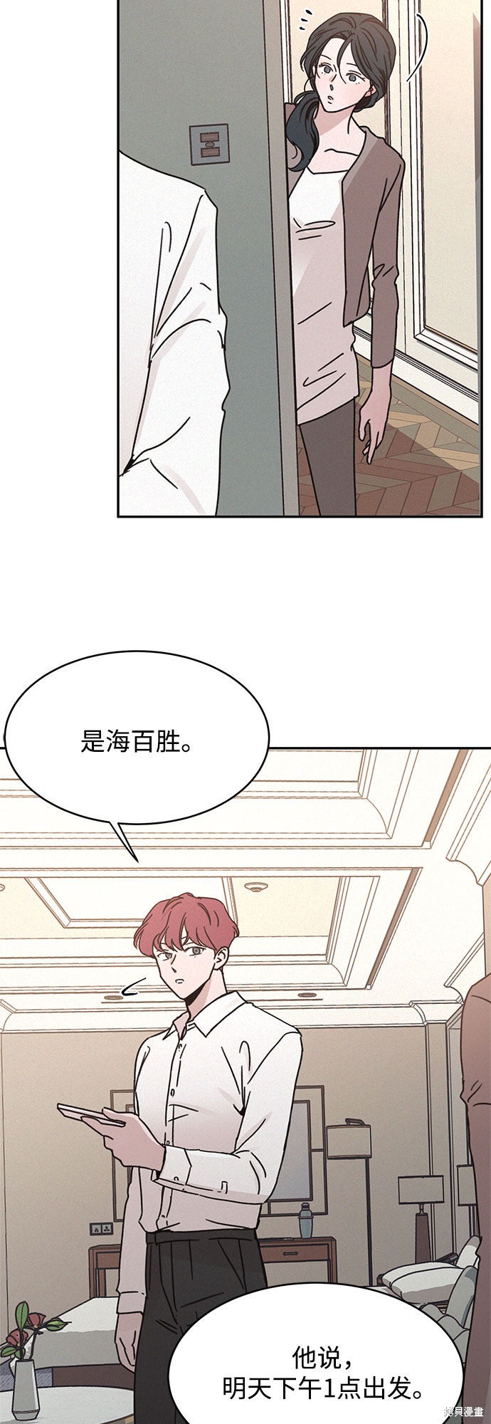 《KISS女王》漫画最新章节第15话免费下拉式在线观看章节第【33】张图片