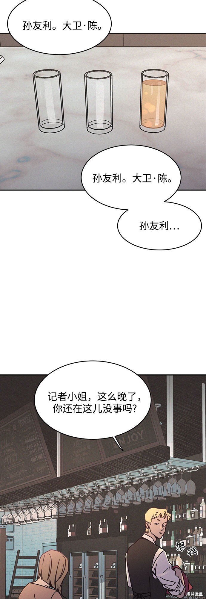 《KISS女王》漫画最新章节第16话免费下拉式在线观看章节第【2】张图片