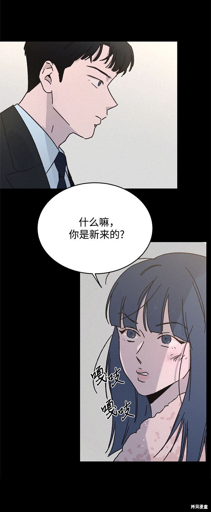 《KISS女王》漫画最新章节第10话免费下拉式在线观看章节第【40】张图片