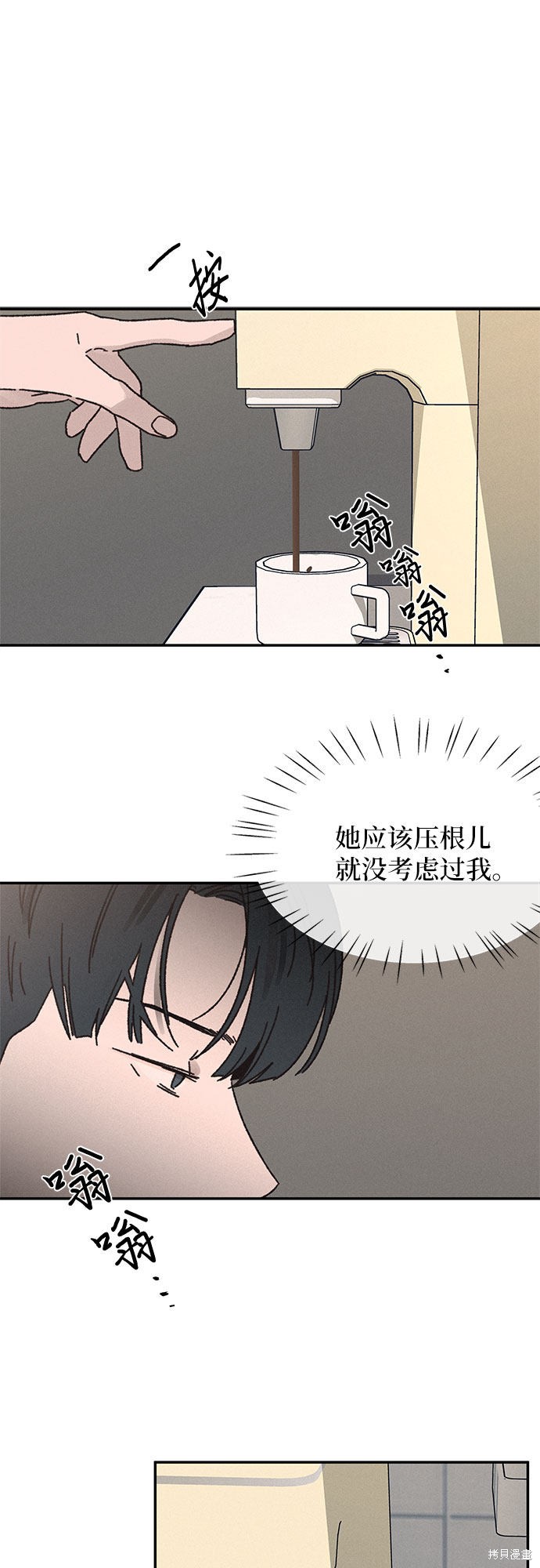 《KISS女王》漫画最新章节第8话免费下拉式在线观看章节第【8】张图片