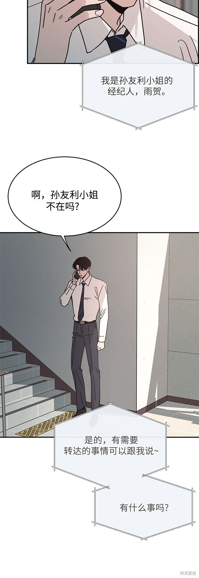 《KISS女王》漫画最新章节第15话免费下拉式在线观看章节第【30】张图片