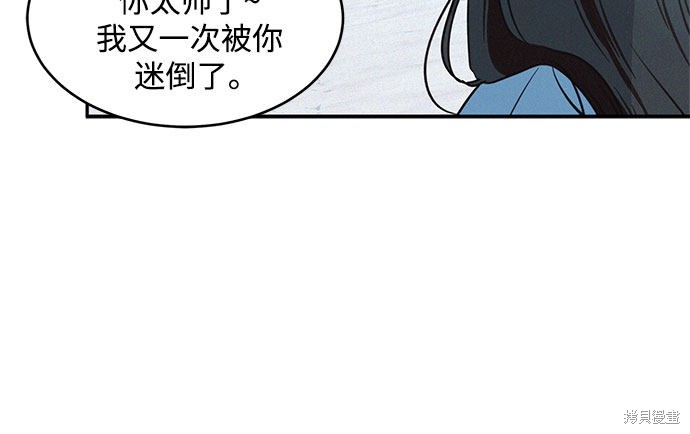 《KISS女王》漫画最新章节第21话免费下拉式在线观看章节第【59】张图片