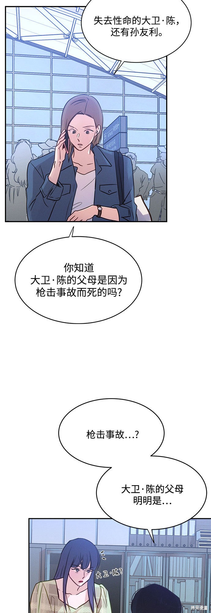 《KISS女王》漫画最新章节第32话免费下拉式在线观看章节第【24】张图片