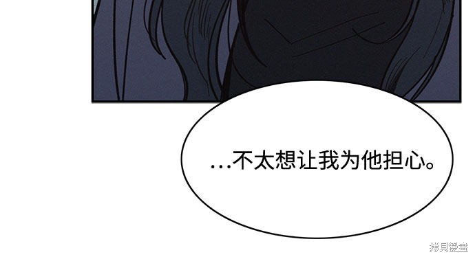 《KISS女王》漫画最新章节第29话免费下拉式在线观看章节第【40】张图片