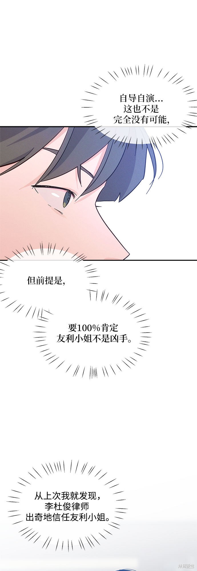 《KISS女王》漫画最新章节第34话免费下拉式在线观看章节第【49】张图片