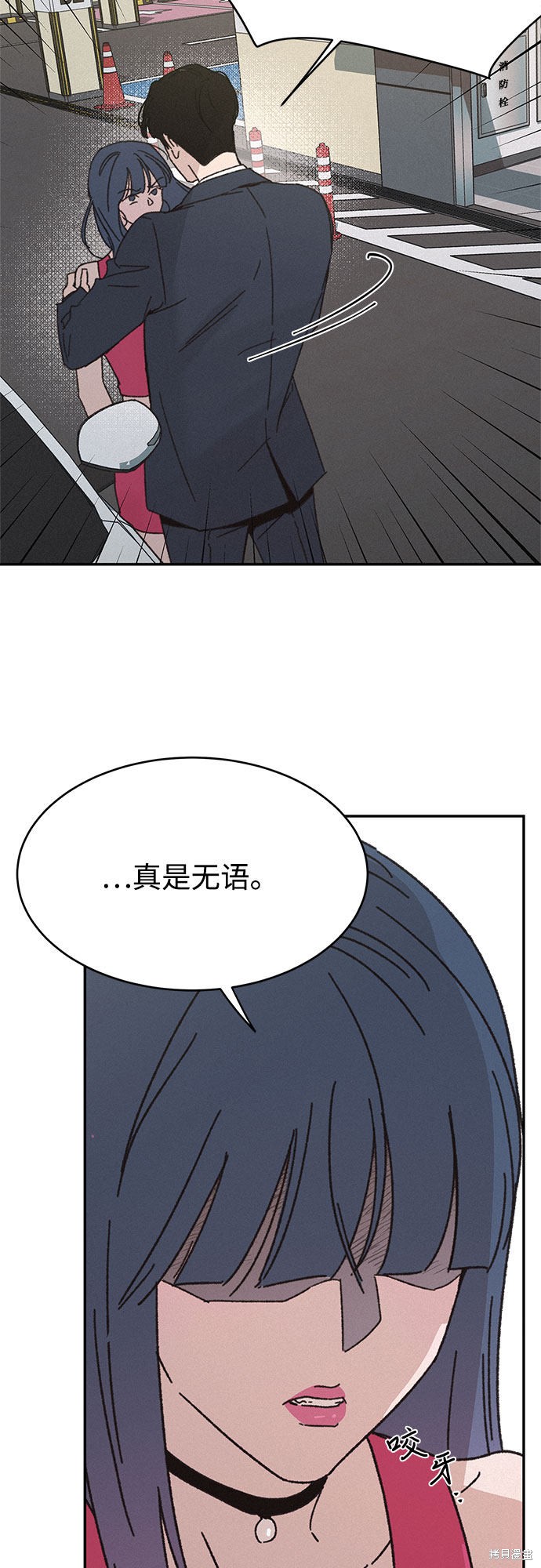 《KISS女王》漫画最新章节第11话免费下拉式在线观看章节第【31】张图片