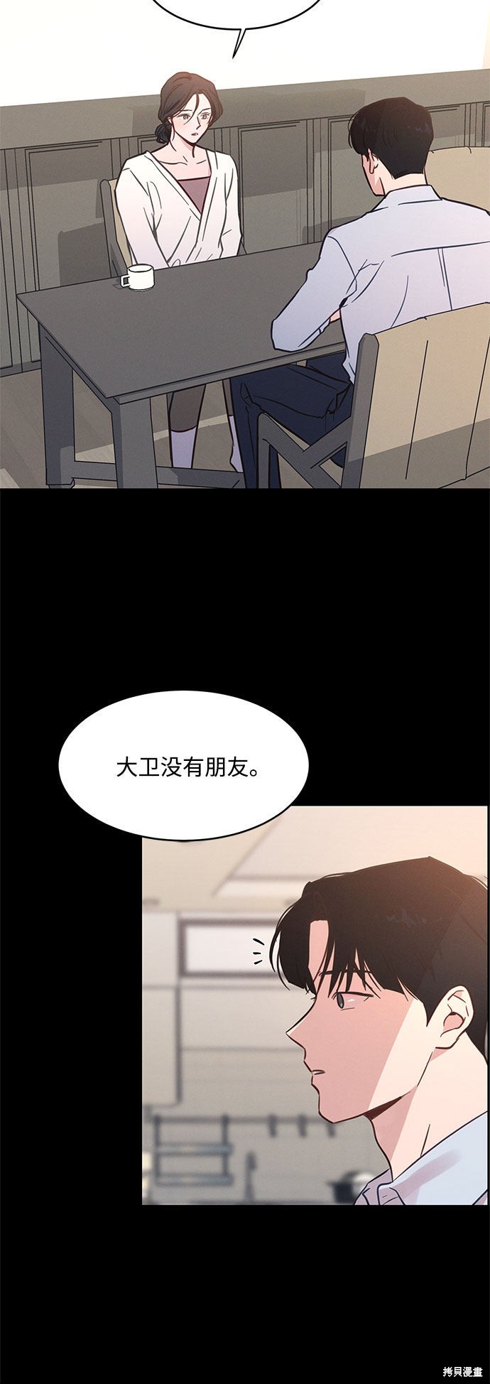 《KISS女王》漫画最新章节第32话免费下拉式在线观看章节第【39】张图片