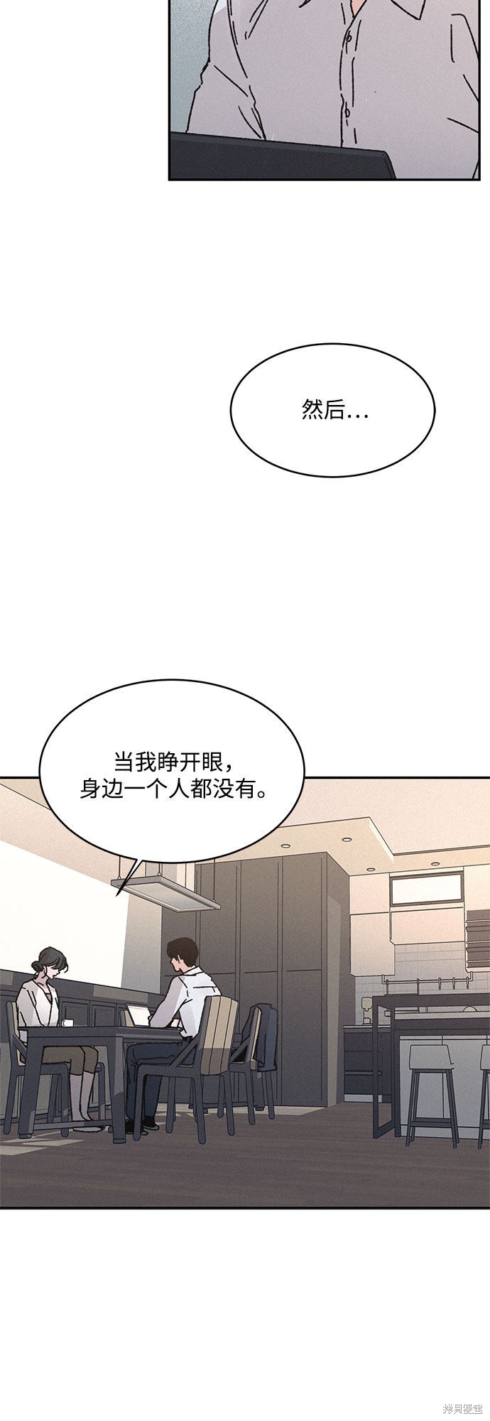 《KISS女王》漫画最新章节第8话免费下拉式在线观看章节第【47】张图片