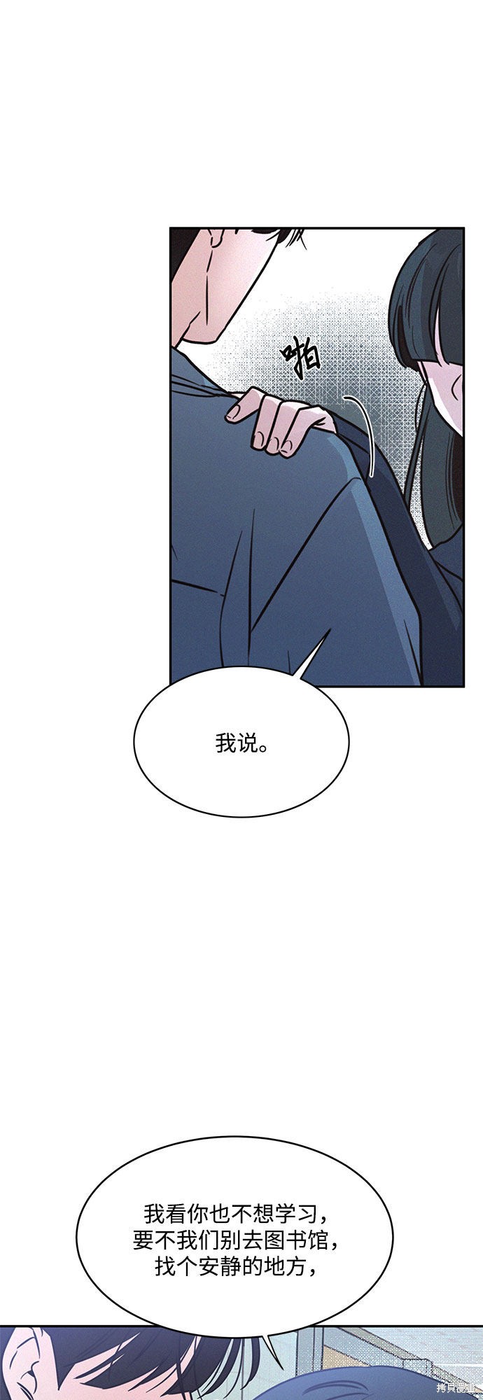 《KISS女王》漫画最新章节第21话免费下拉式在线观看章节第【10】张图片