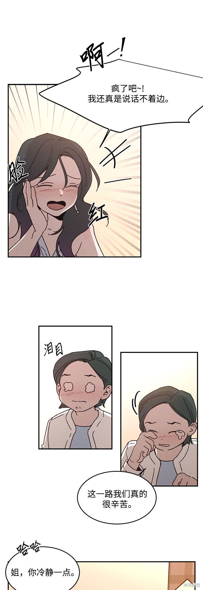 《KISS女王》漫画最新章节第1话免费下拉式在线观看章节第【14】张图片