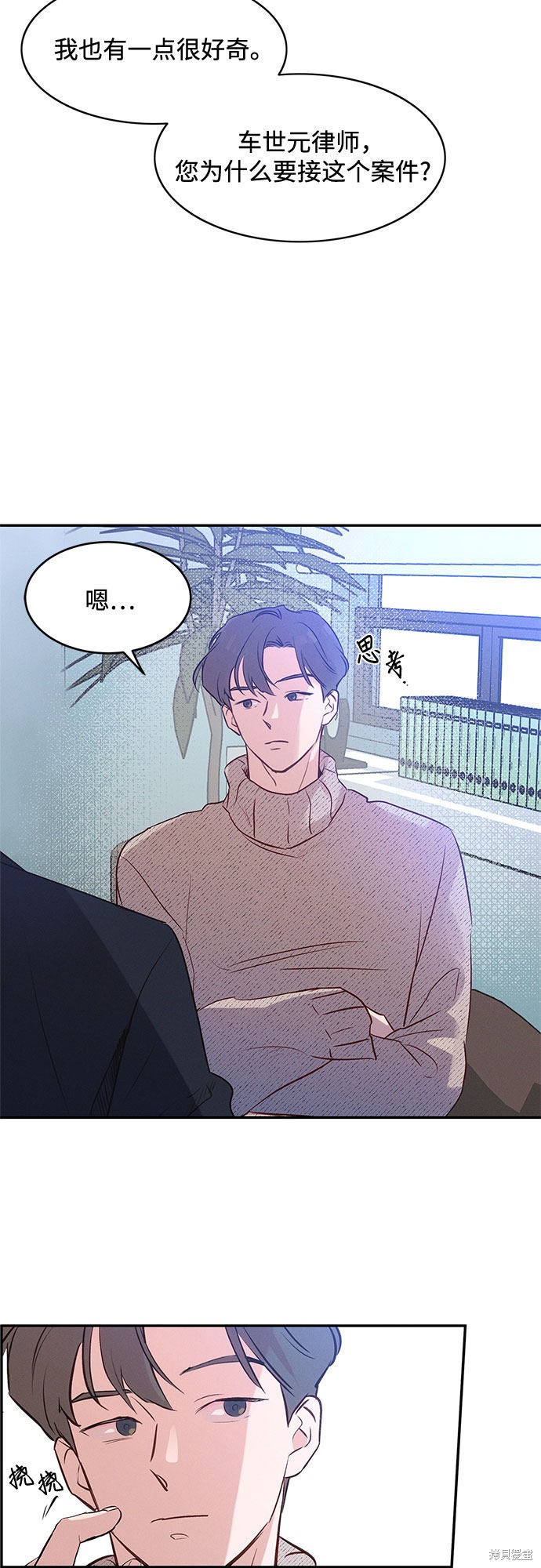 《KISS女王》漫画最新章节第34话免费下拉式在线观看章节第【55】张图片