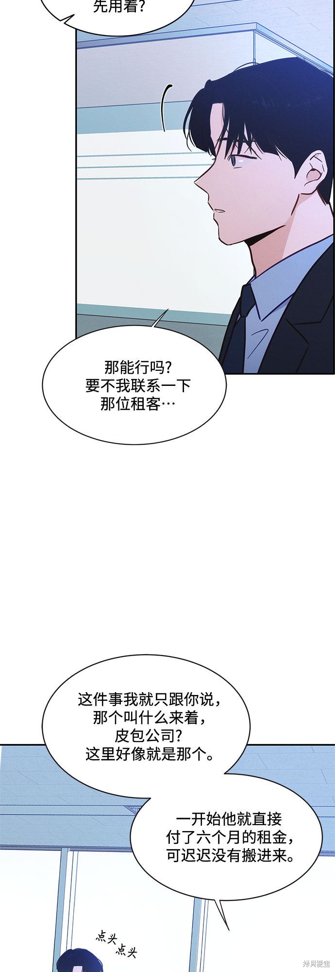 《KISS女王》漫画最新章节第32话免费下拉式在线观看章节第【54】张图片