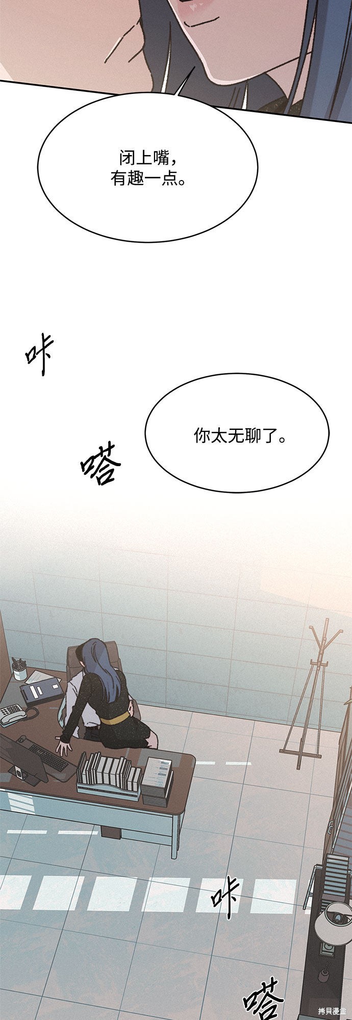 《KISS女王》漫画最新章节第10话免费下拉式在线观看章节第【54】张图片