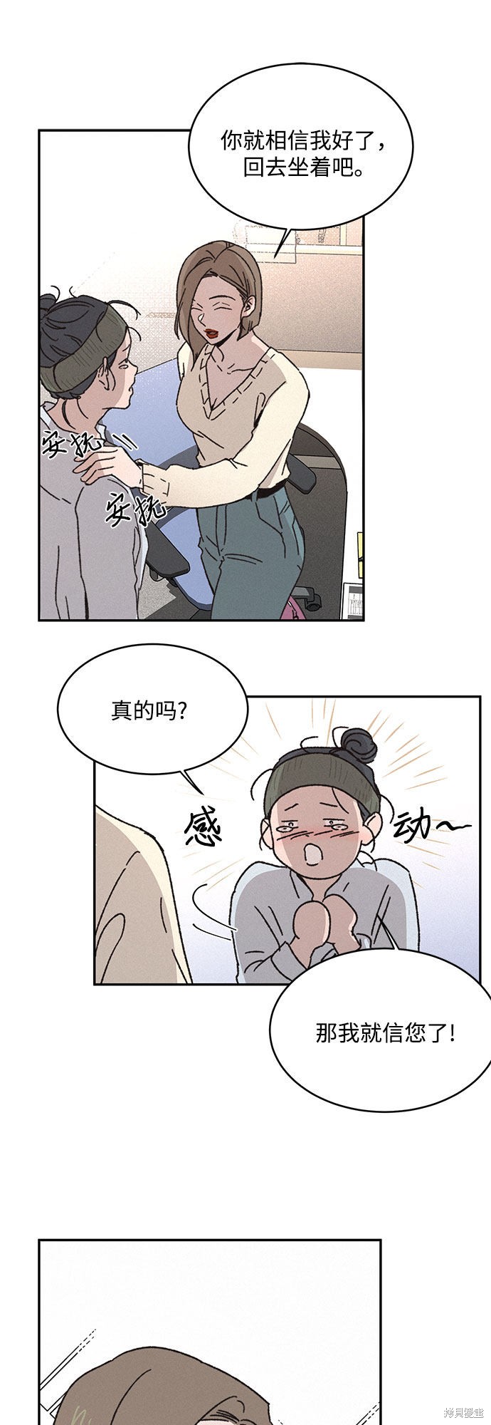 《KISS女王》漫画最新章节第7话免费下拉式在线观看章节第【25】张图片