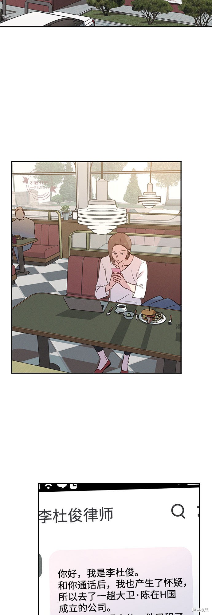 《KISS女王》漫画最新章节第34话免费下拉式在线观看章节第【18】张图片