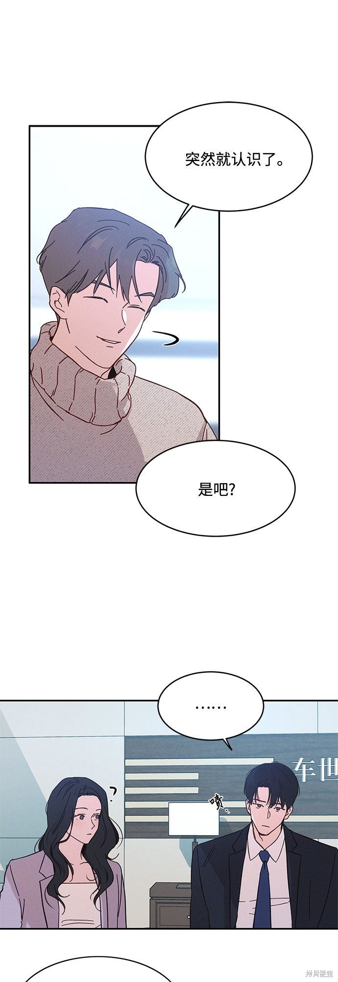 《KISS女王》漫画最新章节第34话免费下拉式在线观看章节第【35】张图片