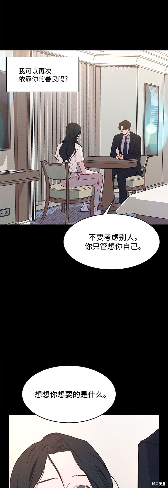 《KISS女王》漫画最新章节第34话免费下拉式在线观看章节第【9】张图片