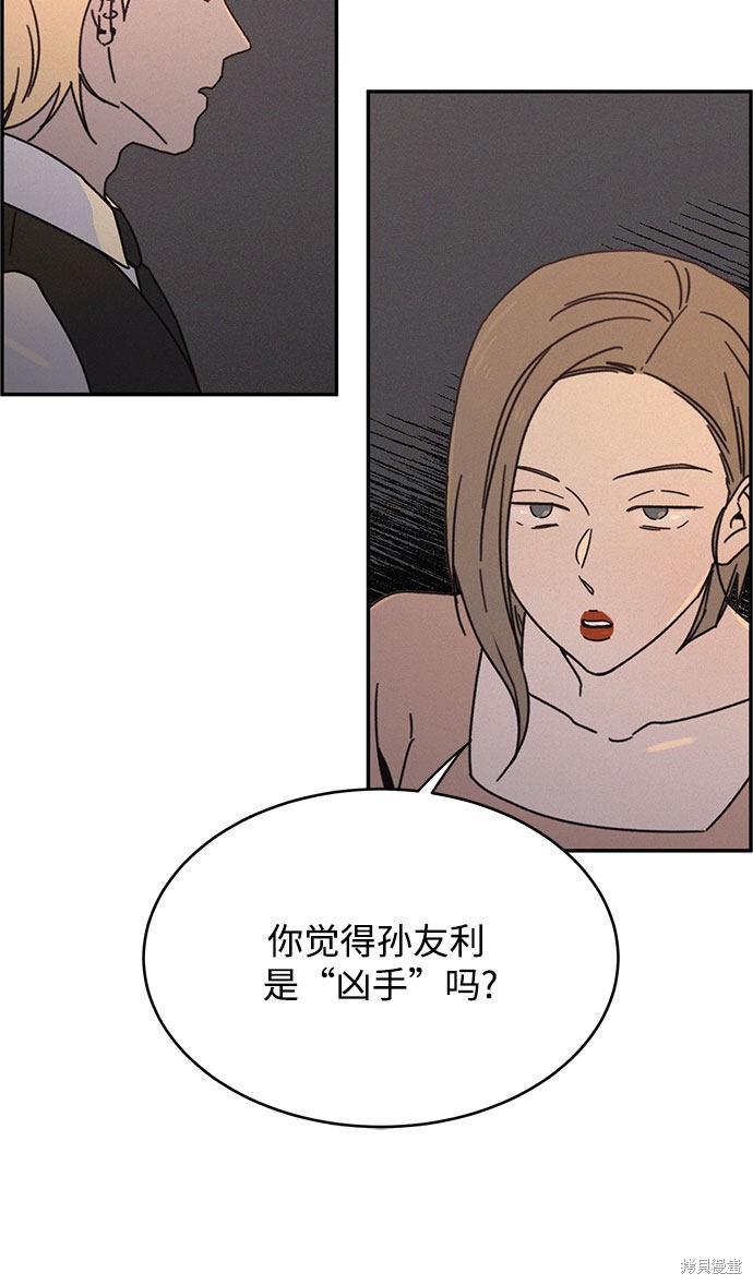 《KISS女王》漫画最新章节第16话免费下拉式在线观看章节第【8】张图片