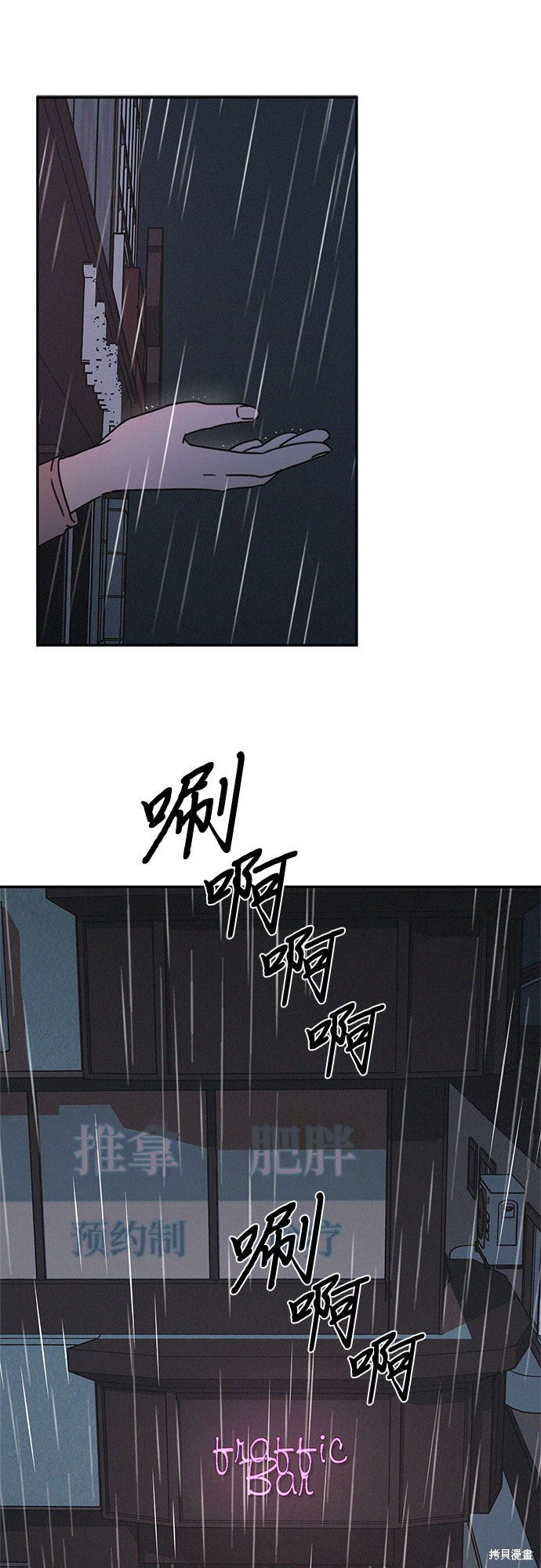 《KISS女王》漫画最新章节第16话免费下拉式在线观看章节第【13】张图片