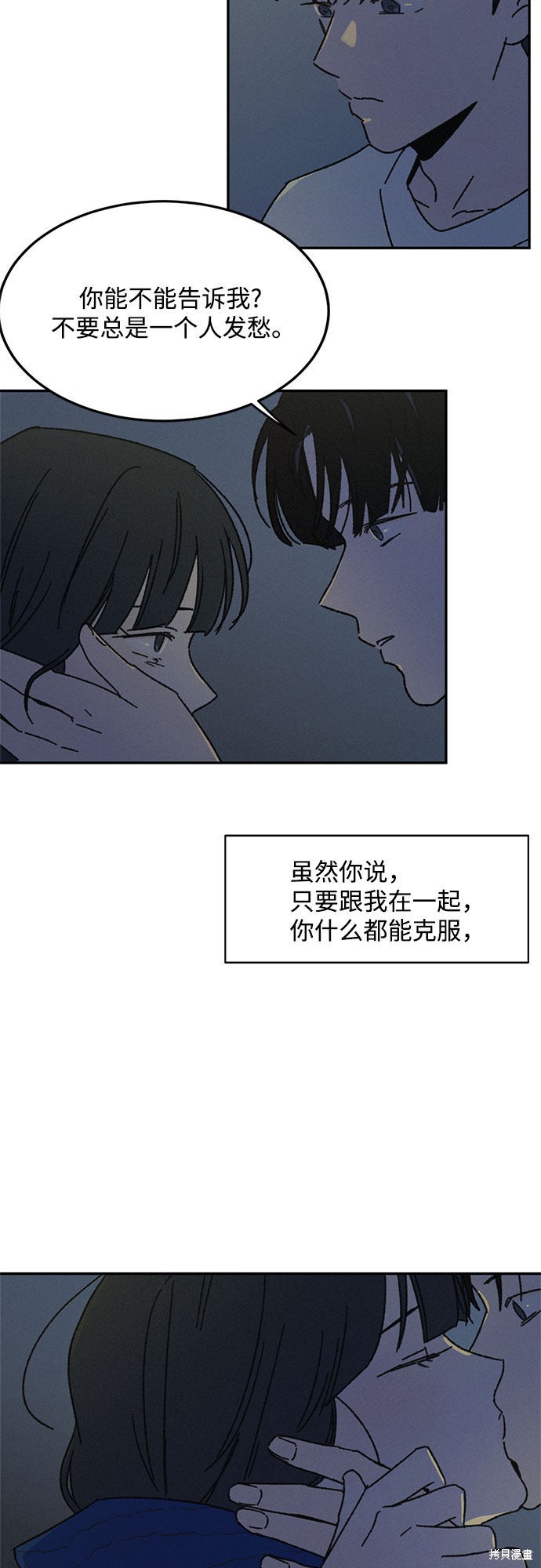 《KISS女王》漫画最新章节第23话免费下拉式在线观看章节第【47】张图片