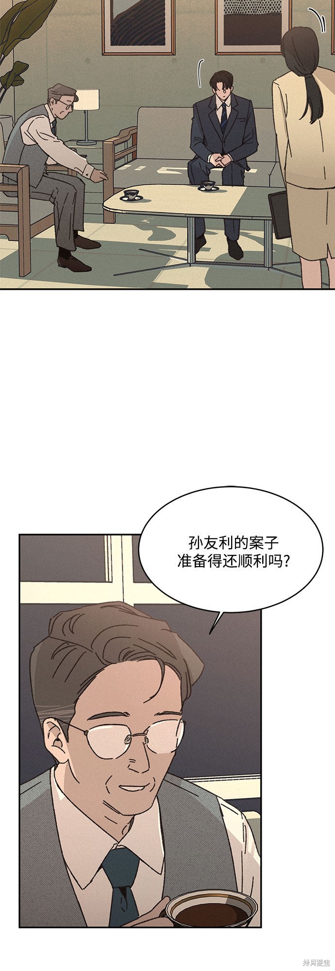 《KISS女王》漫画最新章节第12话免费下拉式在线观看章节第【30】张图片