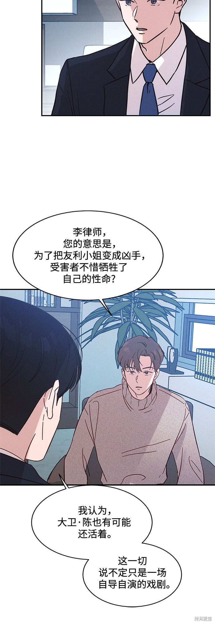 《KISS女王》漫画最新章节第34话免费下拉式在线观看章节第【43】张图片